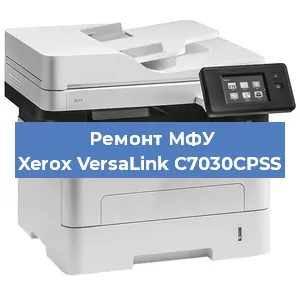 Замена лазера на МФУ Xerox VersaLink C7030CPSS в Новосибирске